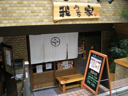 我家(うち) 020.jpg